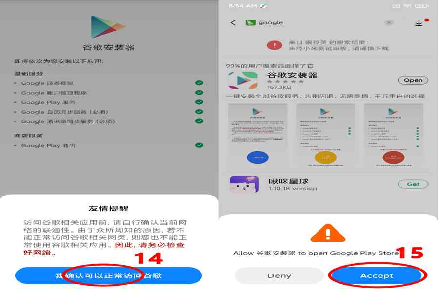 Cài CH Play cho Xiaomi trong 30 giây (Cập nhật mới nhất 2022) | HungMobile