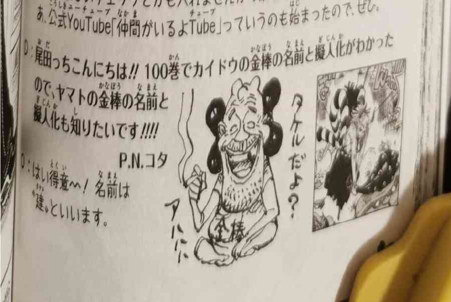 Hỏi đáp SBS One Piece 101: Oda tiết lộ cây chùy của Yamato ở dạng người, Franky về già trông vẫn rất ngầu