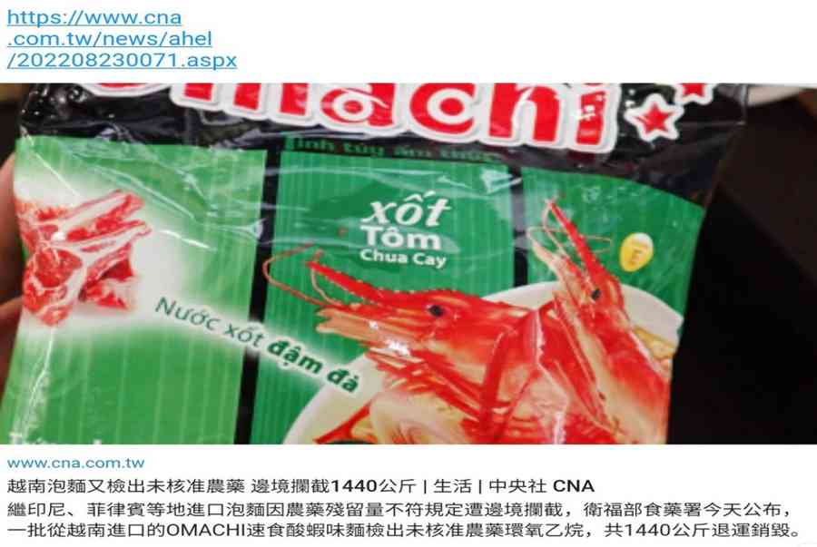 Masan Consumer thông tin về sản phẩm mì Omachi Xốt tôm chua cay